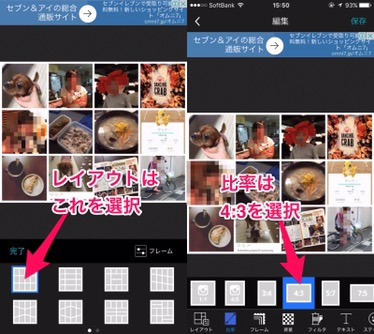 アプリと家のプリンターで手帳用の写真を分割プリントする方法 Meny